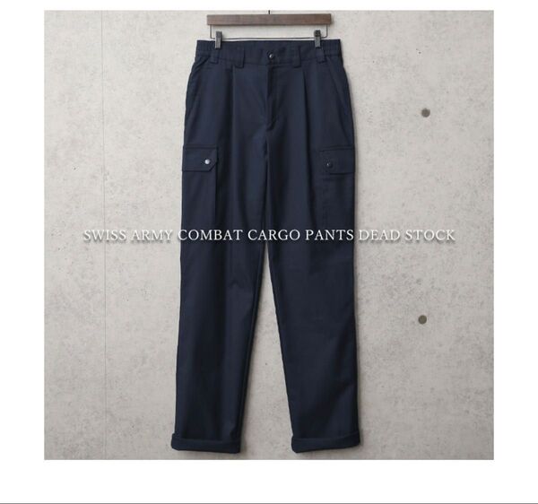 実物 新品 デッドストック スイス軍 コンバットカーゴパンツ ミリタリーパンツ ネイビー 軍パン 軍モノ 軍服 ワイド 太め