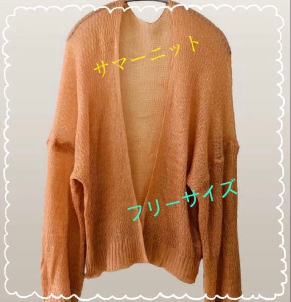 サマーニットカーディガン ピンク 薄手 UVカット シースルー 日焼け対策