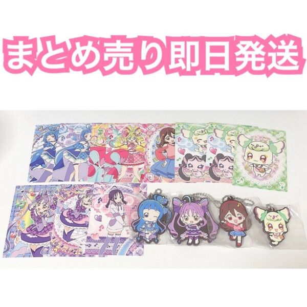新品 キミとアイドルプリキュア♪ キミプリ カプセルラバーマスコット キーホルダー ガチャガチャ カプセルトイ まとめ売り