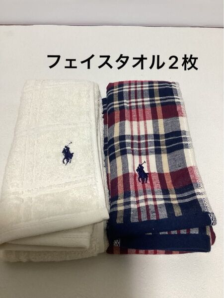 RALPH LAUREN フェイスタオル2枚