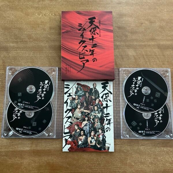 DVD 絢爛豪華 祝祭音楽劇 天保十二年のシェイクスピア 2020年公演 高橋一生 浦井健治