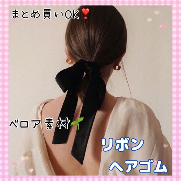リボンヘアゴム ヘアアクセサリー 韓国 シュシュ