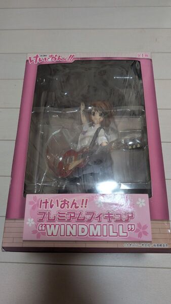 けいおん!! プレミアムフィギュア "WINDMILL" 平沢唯