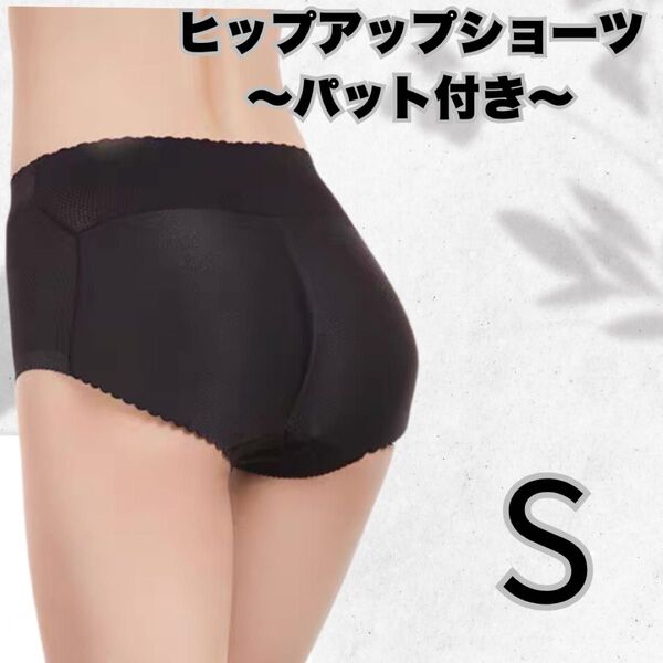 レディース ショーツ ヒップアップ ガードル 美尻 補正下着 S ブラック