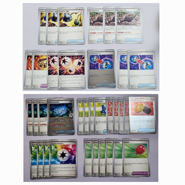 ポケモンカードゲーム ブラックボルト ホワイトフレア ノーマル まとめ売り
