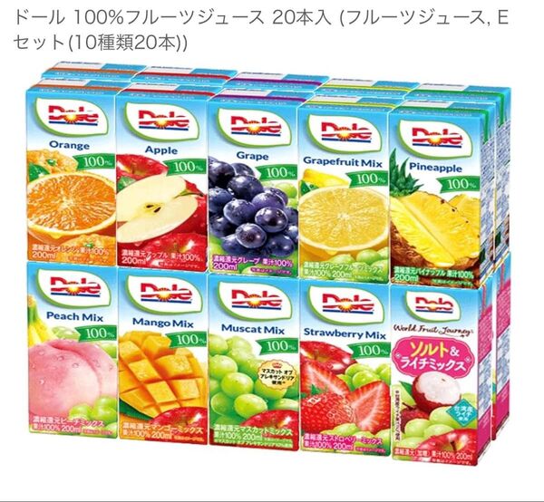 ドール Dole 100% フルーツジュース 飲料 10種類20本 飲み比べ お試し 雪印 果物 パックジュース 200ml