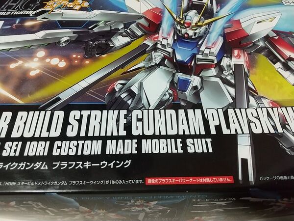 HGBF スタービルドストライクガンダム プラフスキーウイング