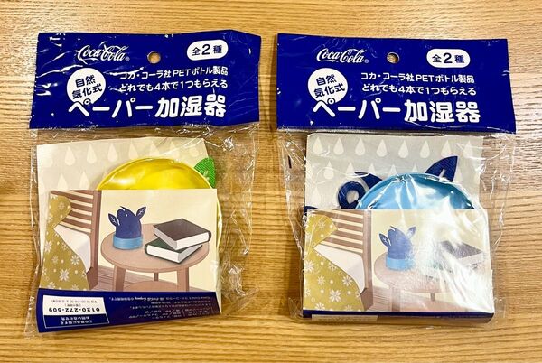 【新品未開封】コカ・コーラ 自然気化式ペーパー加湿器 2種 セット 限定 ノベルティ 非売品 青 緑 手軽 簡単 シンプル 可愛い