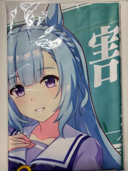 ウマ娘 公式応援タオル メジロアルダン