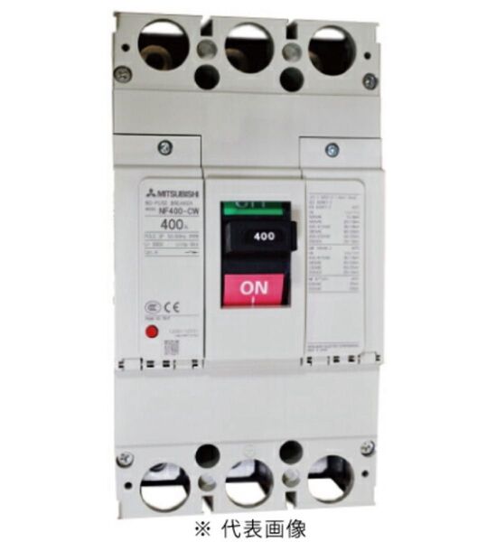 三菱電機 NF400-CW 3P 400A ノーヒューズ遮断器 一般用途 W&WSシリーズ極数3 定格電流400A 3P 400A