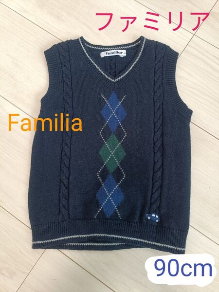 【ファミリア】キッズ ベスト 男の子 90cm セーター ニット ネイビー アーガイル Familia 子供服 フォーマル V