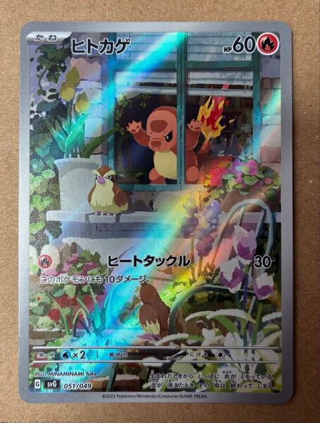 ポケモンカード スペシャルデッキセット ヒトカゲ プロモ AR 051/049