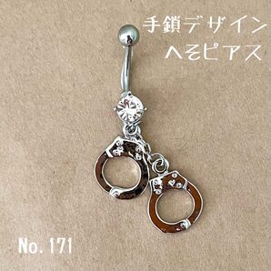 171:へそピアス ボディピアス14G 可愛い おしゃれ バナナバーベル