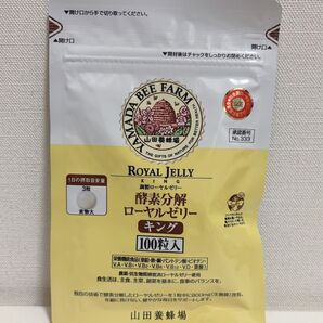 山田養蜂場 酵素分解ローヤルゼリー キング 1袋