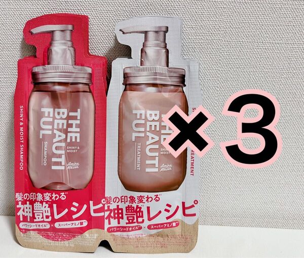 アミノメイソン シャイニー&モイスト シャンプー ヘアトリートメント サンプル