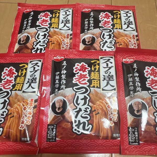 日清食品 スープの達人 つけ麺用海老つけだれ 5食分セット