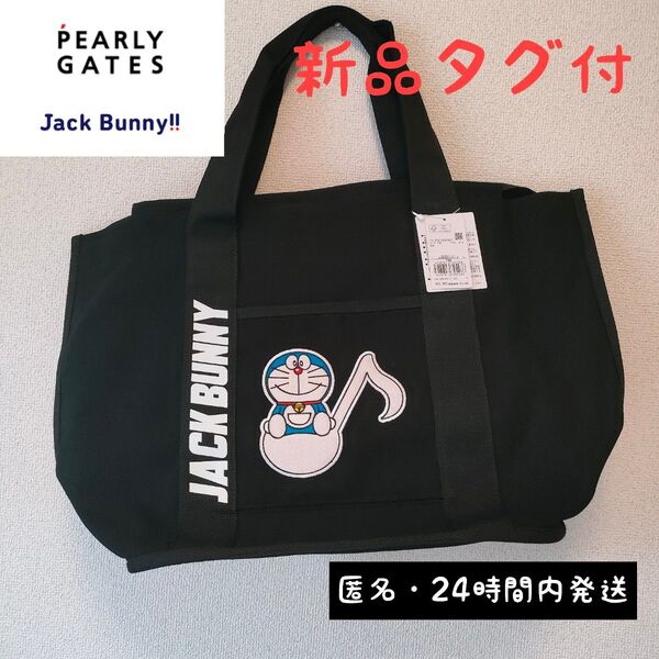 Jack Bunny ドラえもん ジャックバニー トートバッグ 大容量