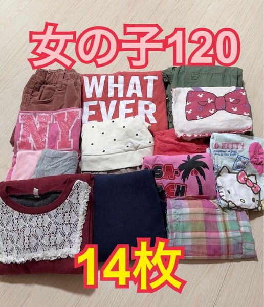 女の子用まとめ売り