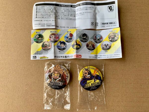 くら寿司 缶バッジ ホークス オールマイト 2個セット ヒロアカ 未開封 僕のヒーローアカデミア ビッくらポン