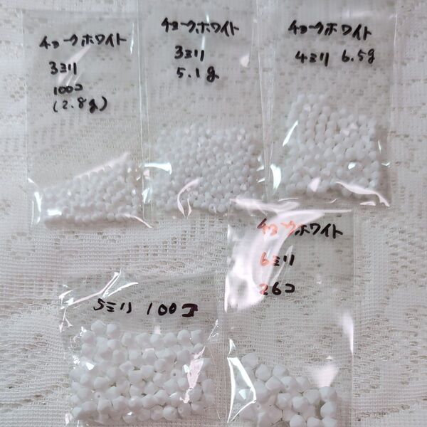 チョークホワイト詰め合わせ スワロフスキービーズ #5301 おまとめバラ売り有り