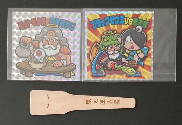 ゲゲゲの鬼太郎 ビックリマン コラボ限定シール2種類