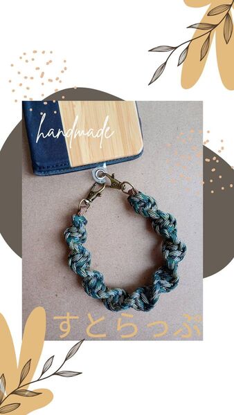 #28ハンドメイド スマホストラップ カモフラ パラコード マクラメ