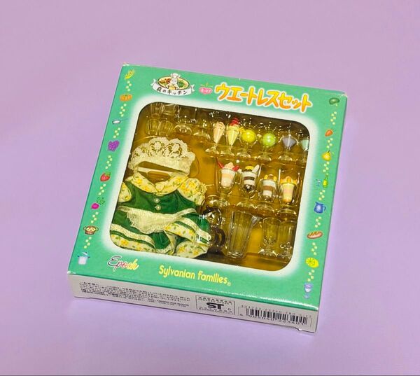シルバニアファミリー 森のキッチン ウエートレスセット エポック社 シルバニア