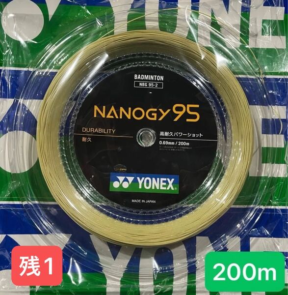 YONEX バドミントンストリング NANOGY 95 (200m) 2025.6月入荷分