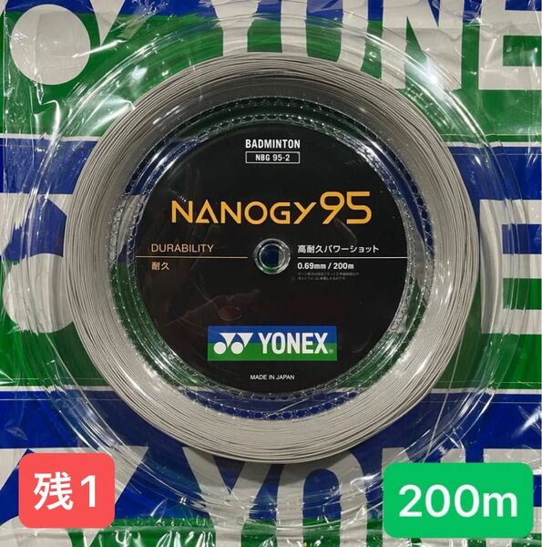 YONEX バドミントンストリング NANOGY 95 (200m) 2025.6月入荷分