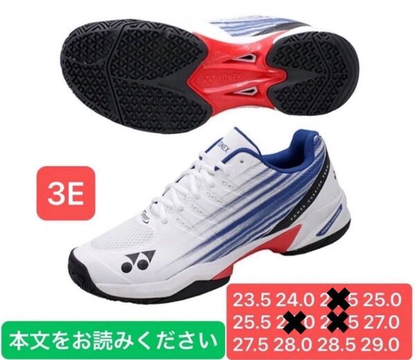 YONEX POWER CUSHION クレー・砂入り人工芝用 テニスシューズ 3E