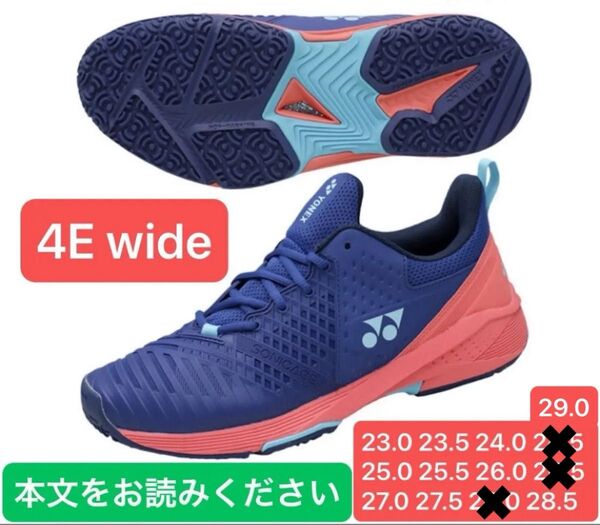 YONEX ソニケージ3 クレー・砂入り人工芝用 テニスシューズ 4E wide