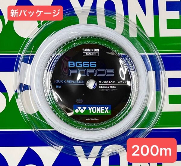 YONEX バドミントンストリング BG66 FORCE (200m) 2025.6月入荷分