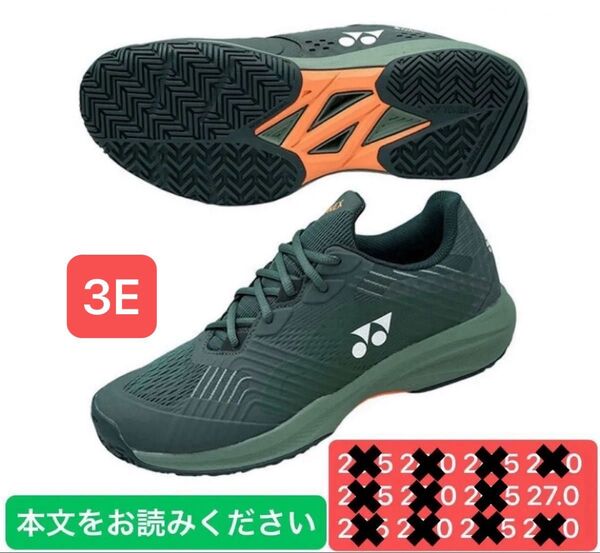 YONEX '25 ソニケージ テニスシューズ オールコート用 3E