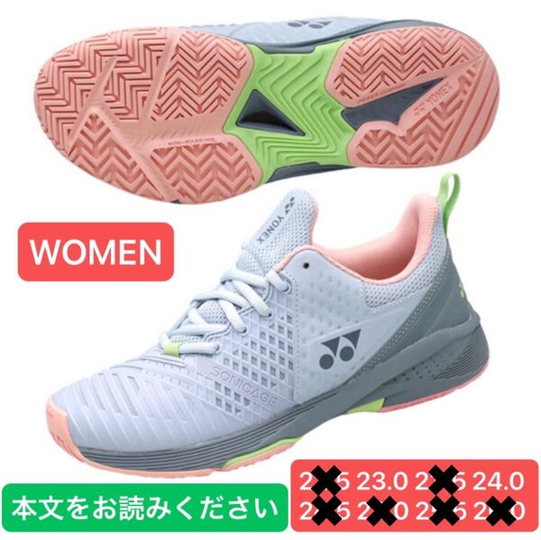 YONEX ソニケージ3 オールコート用 テニスシューズ (WOMEN)