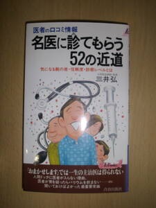 52 Издатель Hiroshi Mitsui Seishun издатель