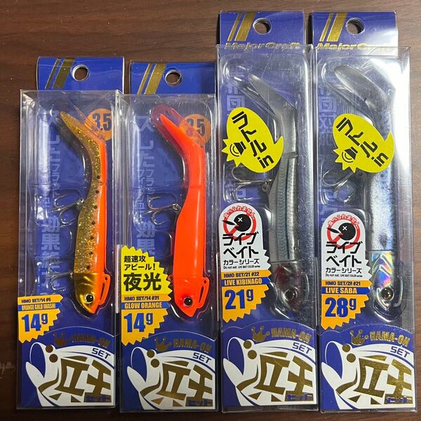 メジャークラフト 浜王 14g×2個 21g 28g ヒラメ 平目 鮃