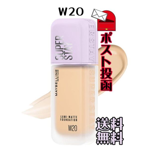 ★定価2,992円【新品】MAYBELLINE メイベリン SPステイ ルミマット リキッド ファンデーション W20 ギフト