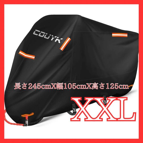 バイクカバー 420D厚手 車体カバー 防水 耐熱 オートバイカバー XXL
