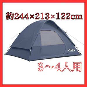 UNPキャンプテント 3人 4人用 簡単設営 ドーム型 ピクニックテント アウトドア テント
