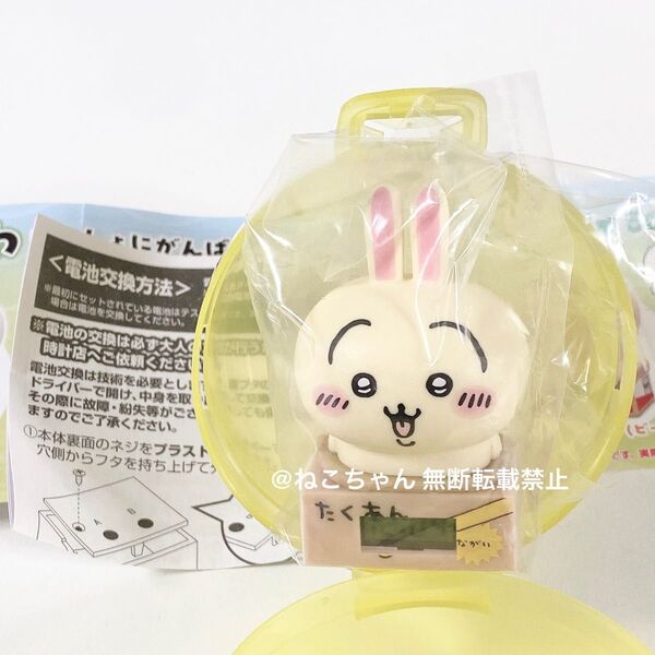 ちいかわ◆うさぎ◆いっしょにがんばろ! ダンボールウォッチ3◆新品