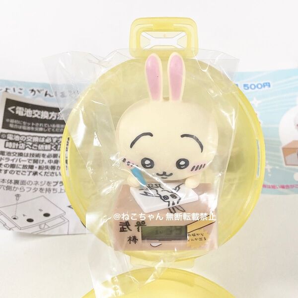 ちいかわ◆うさぎ◆いっしょにがんばろ! ダンボールウォッチ2◆新品