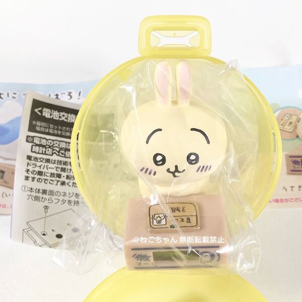 ちいかわ◆うさぎ◆いっしょにがんばろ! ダンボールウォッチ◆新品