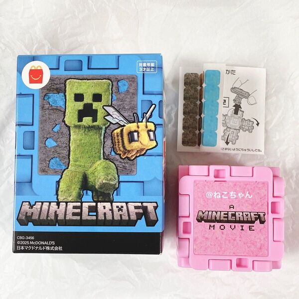 MINECRAFT◆マインクラフト◆ピンクのウールブロックとピンク羊◆マクドナルド ハッピーセット◆新品