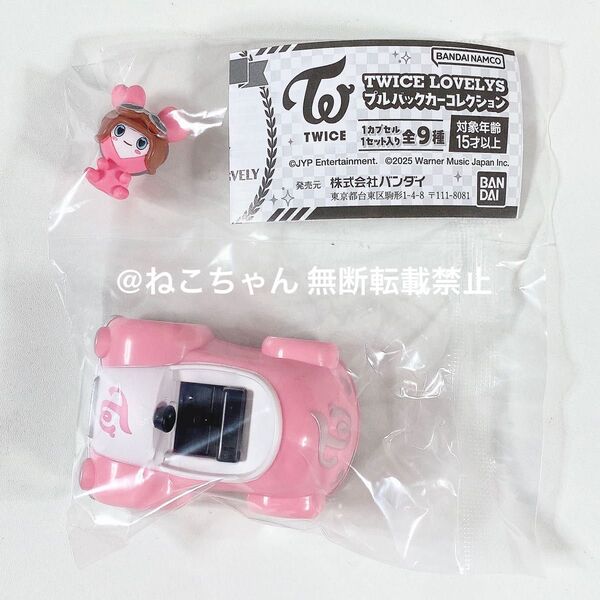 TWICE LOVELYS◆モモ MOVELY◆プルバックカー コレクション◆新品未開封