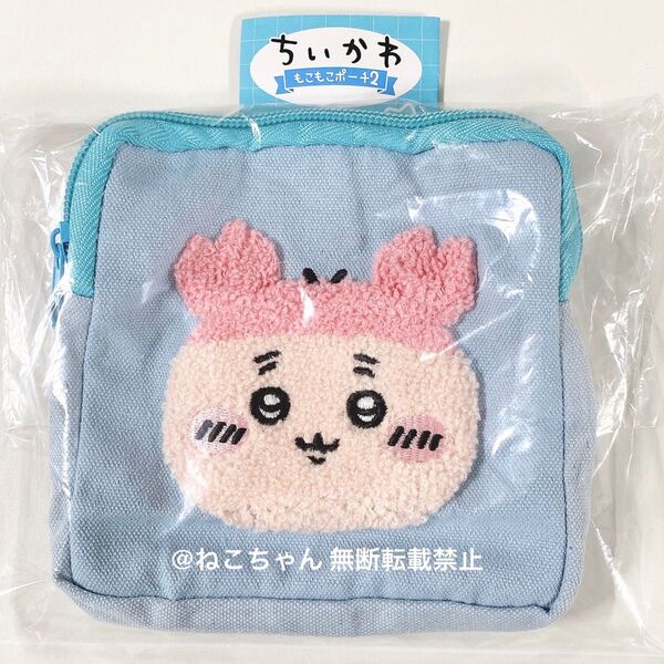 ちいかわ◆古本屋◆もこもこポーチ2◆新品未使用品