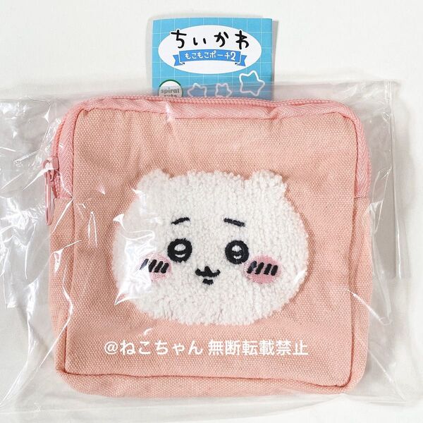 ちいかわ◆もこもこポーチ2◆ガチャ◆新品未使用品