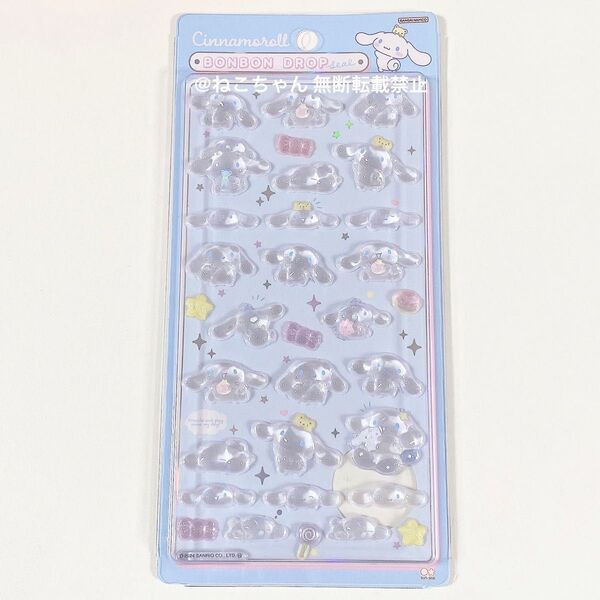 サンリオ◆シナモロール◆ボンボンドロップシール◆新品未開封