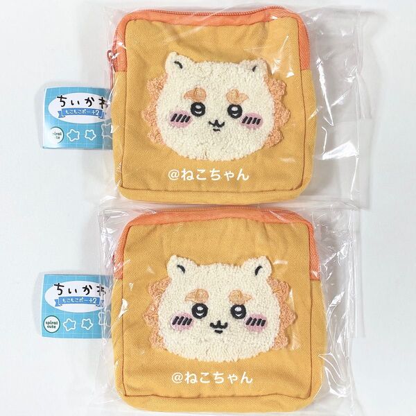 ちいかわ◆シーサー◆もこもこポーチ2◆2個セット◆新品未使用品