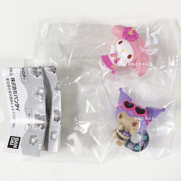 サンリオ◆マイメロディ クロミ◆みんなでバカンスフィギュア◆2個セット◆新品未開封