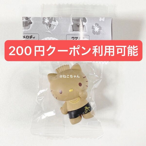サンリオ◆ディアダニエル◆みんなでバカンスフィギュア◆新品未開封